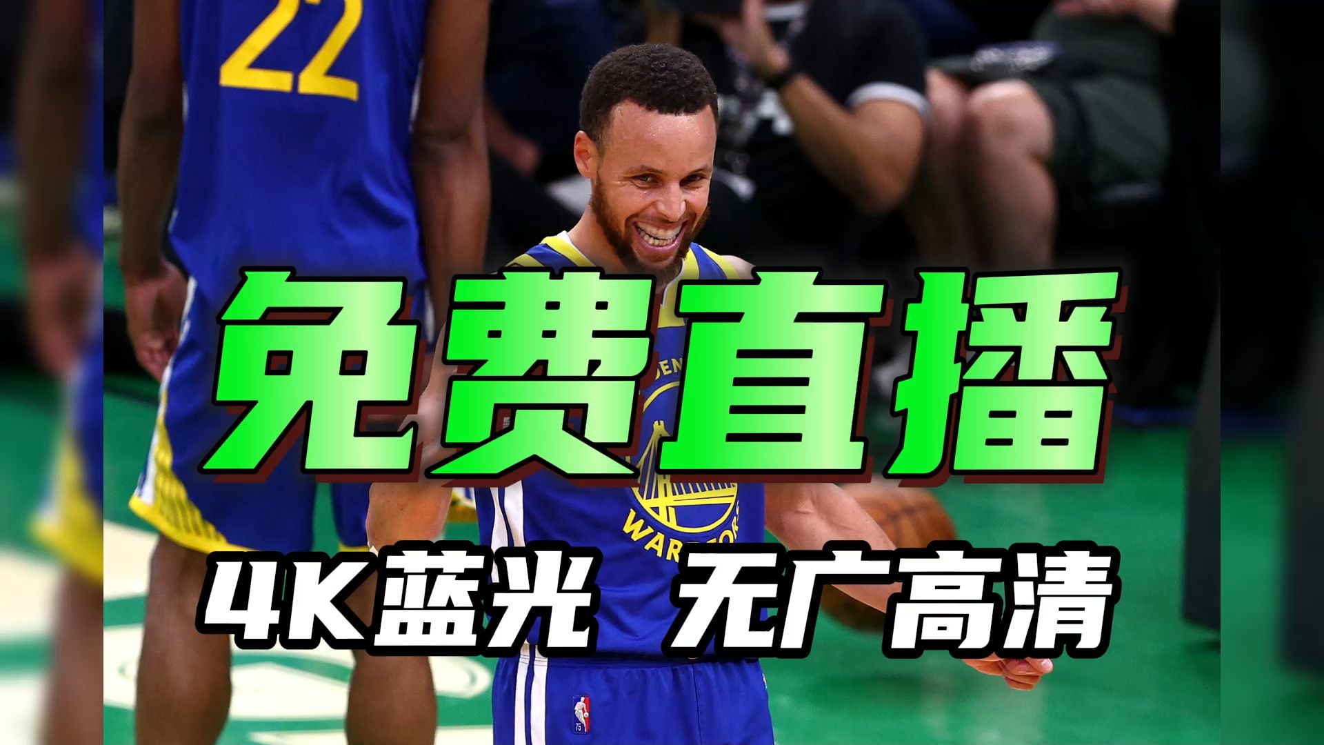 nba免费直播高清直播解说_(nba免费直播高清直播解说大全)