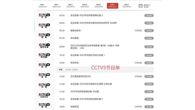 360cba直播_(360球赛直播回放)