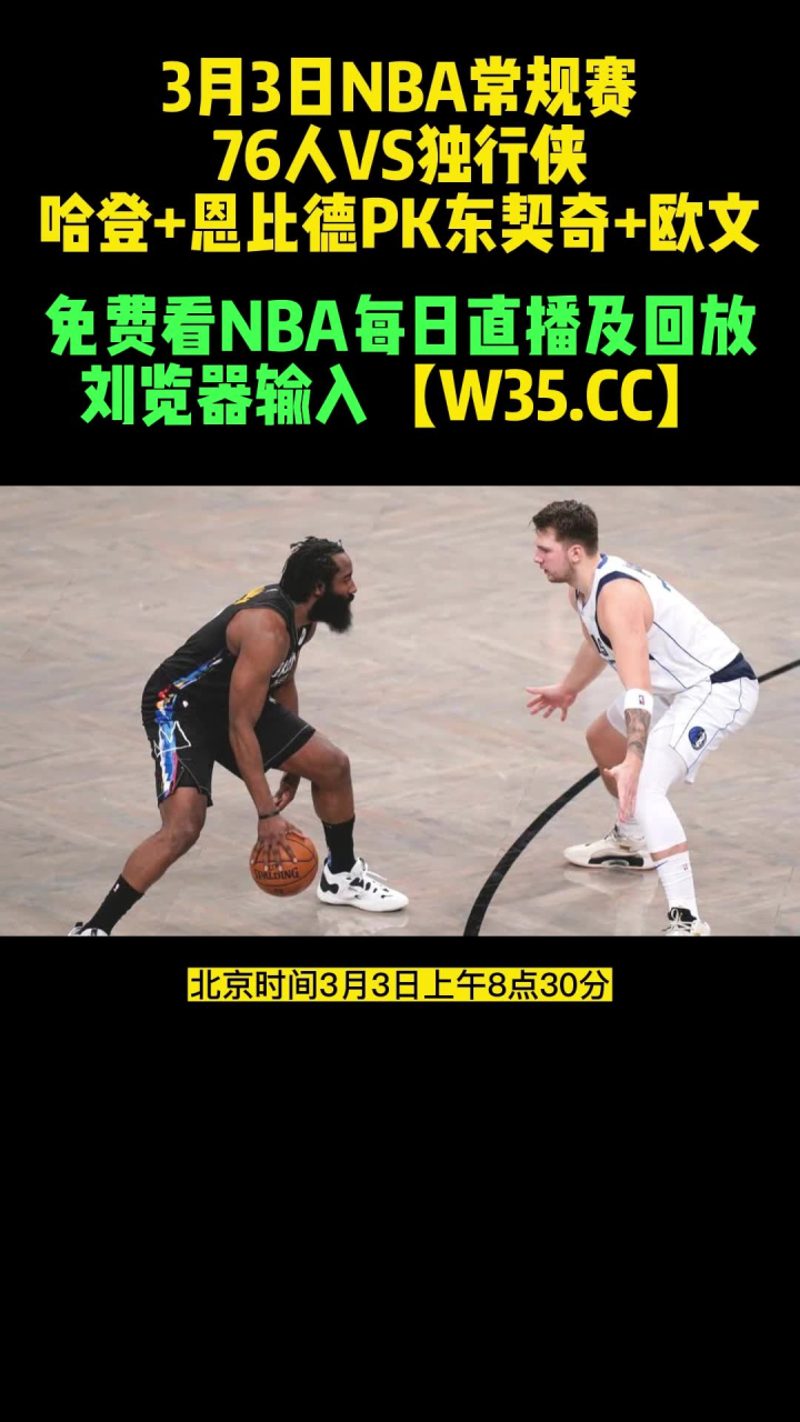 nba直播在线观看国语_(nba直播在线观看国语版)