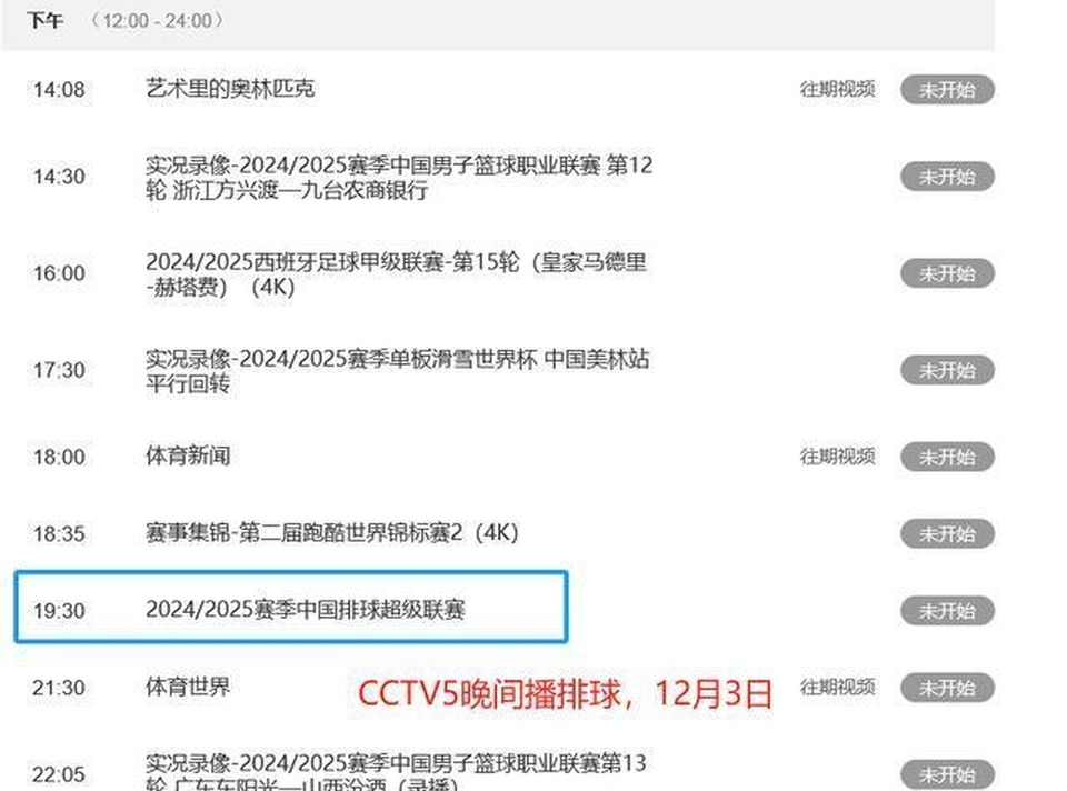 cba直播赛程免费_(cba直播视频直播赛程) cba直播赛程免费_(cba直播视频直播赛程)