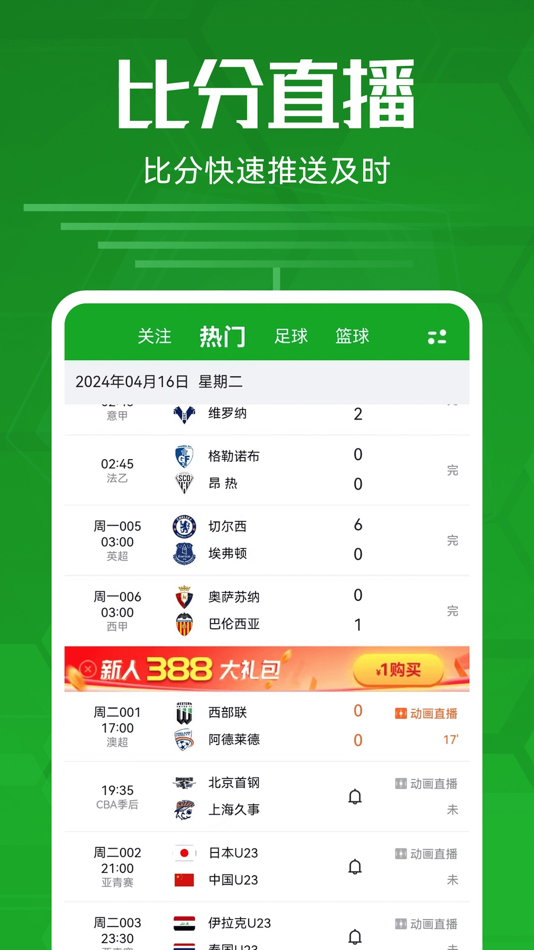 足球比分查询官网实时_(足球比分网即时比分一一捷报比分) 足球比分查询官网实时_(足球比分网即时比分一一捷报比分)