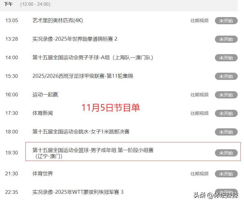 cba赛程直播直播_(cba赛程直播直播在线观看) cba赛程直播直播_(cba赛程直播直播在线观看)