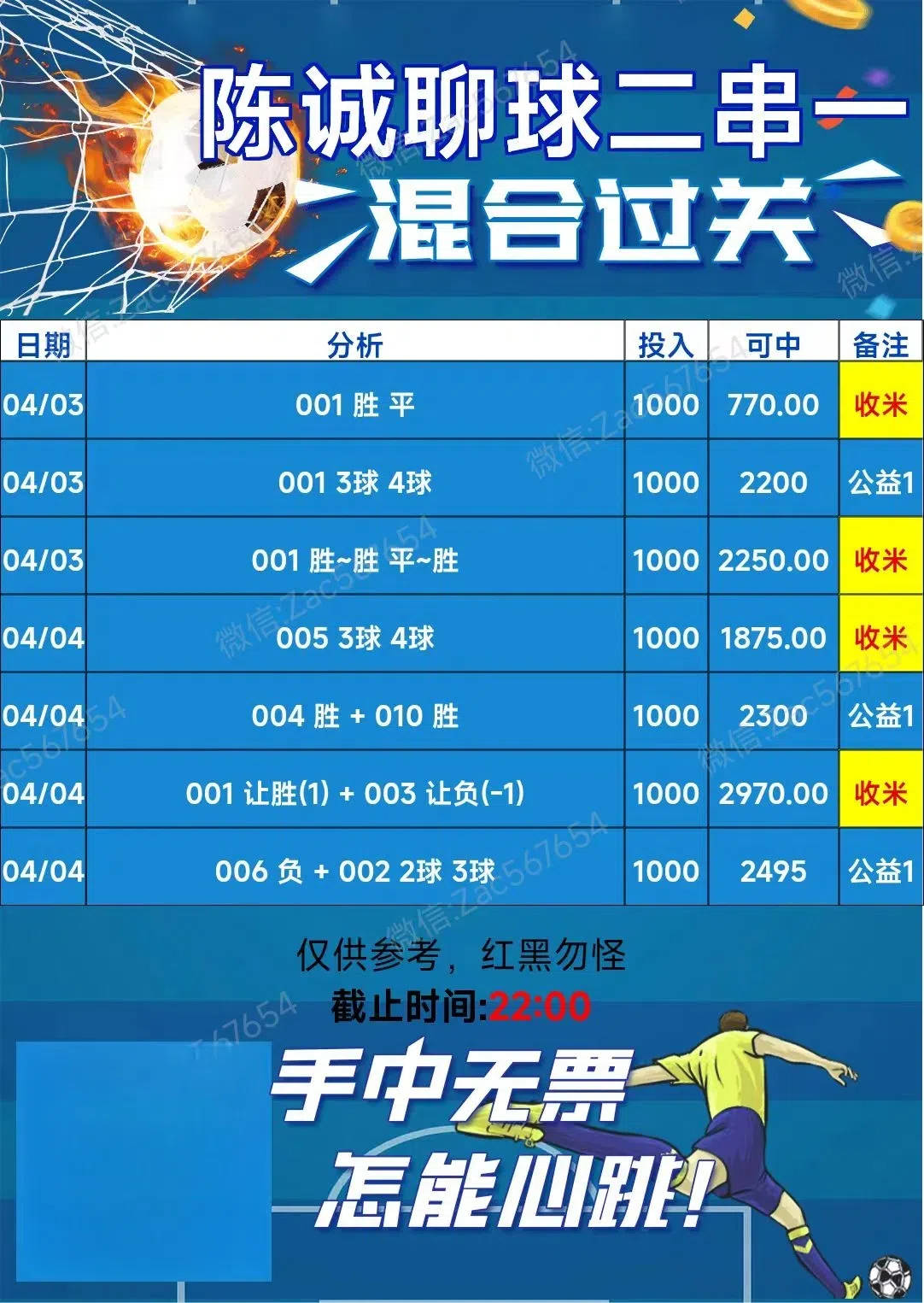 竞彩足球推荐免费_(竞彩足球免费预测app下载) 竞彩足球推荐免费_(竞彩足球免费预测app下载)