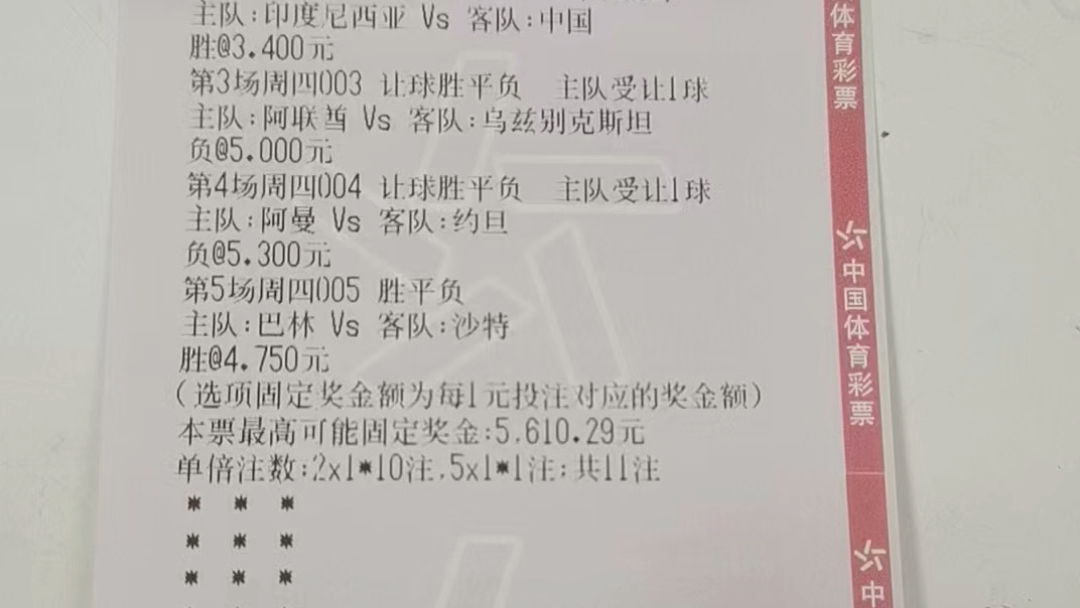 竞彩足球官网入口_(竞彩足球软件app大全下载)