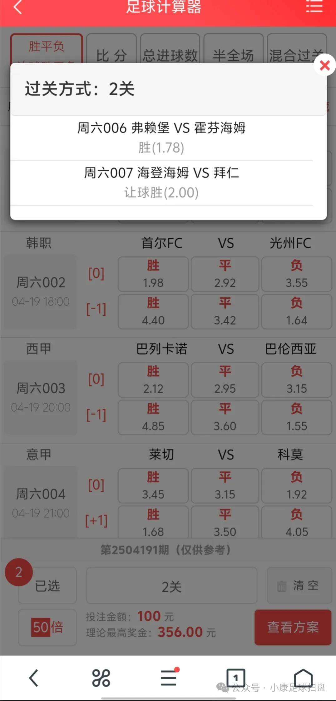 足球竞彩赛果比分赛果_(足球竞彩比分完整版)