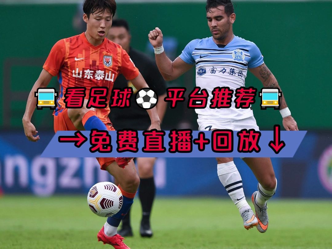 足球直播833高清直播_(足球直播在线观看833)