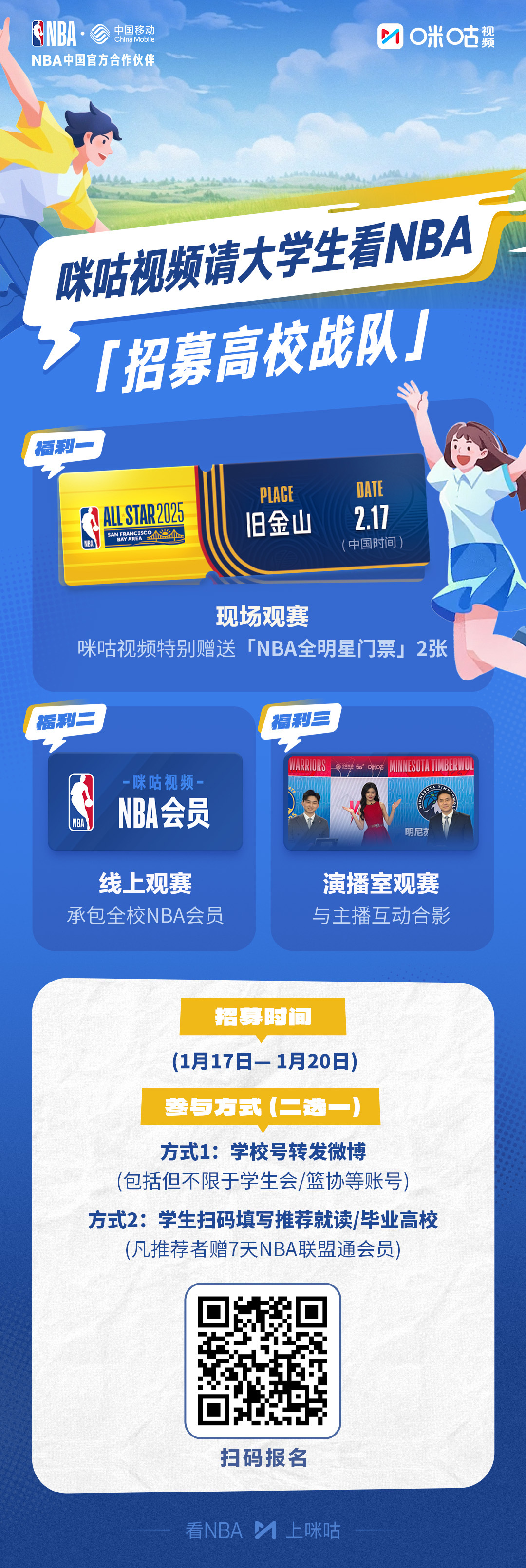 来球网直播nba官网_(咪咕直播nba直播免费)