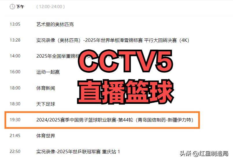 jrs直播站免费观看篮球直播_(jrs直播免费体育直播篮球tv) jrs直播站免费观看篮球直播_(jrs直播免费体育直播篮球tv)