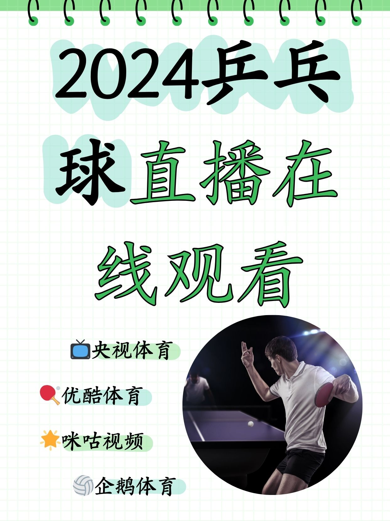 高清免费观看cba直播软件_(免费直播cba的app)