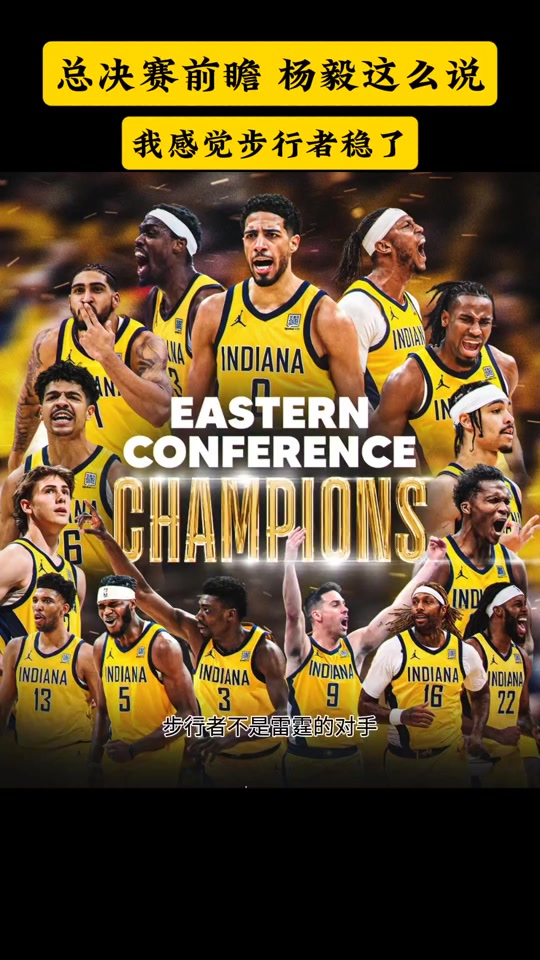 直播NBA总决赛_(直播nba总决赛步行者对雷霆g3的直播回放)