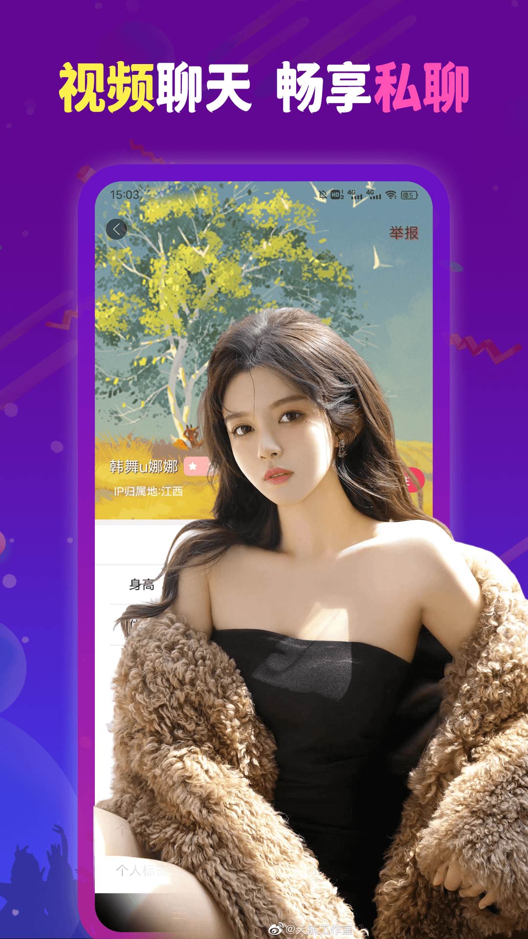 魅影9.1直播免费版_(魅影官网下载) 魅影9.1直播免费版_(魅影官网下载)