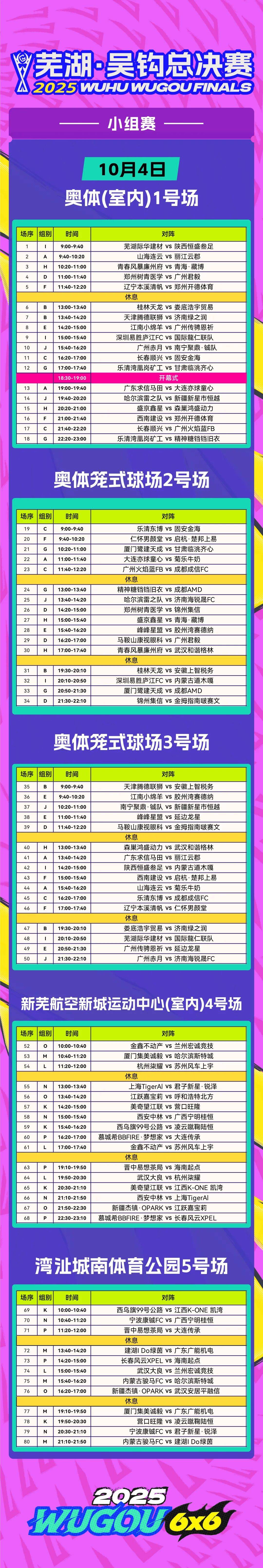 世界杯赛程_(世界杯赛程表2022)