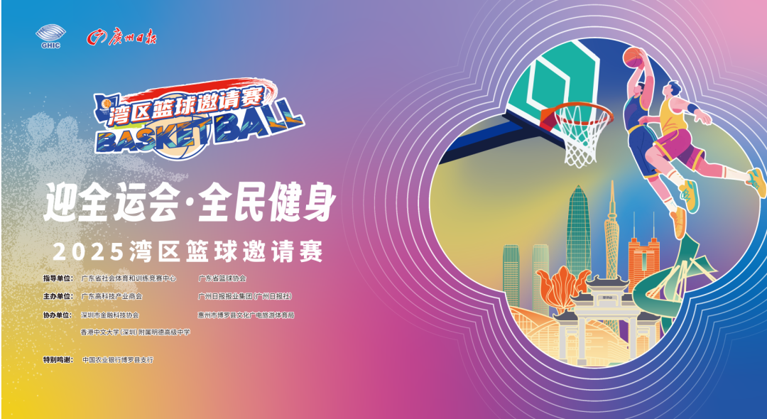 2021全运会篮球直播在哪里看_(全运会篮球直播在哪里可以看)