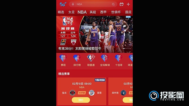 看球宝nba直播360_(看球宝nba直播湖人)