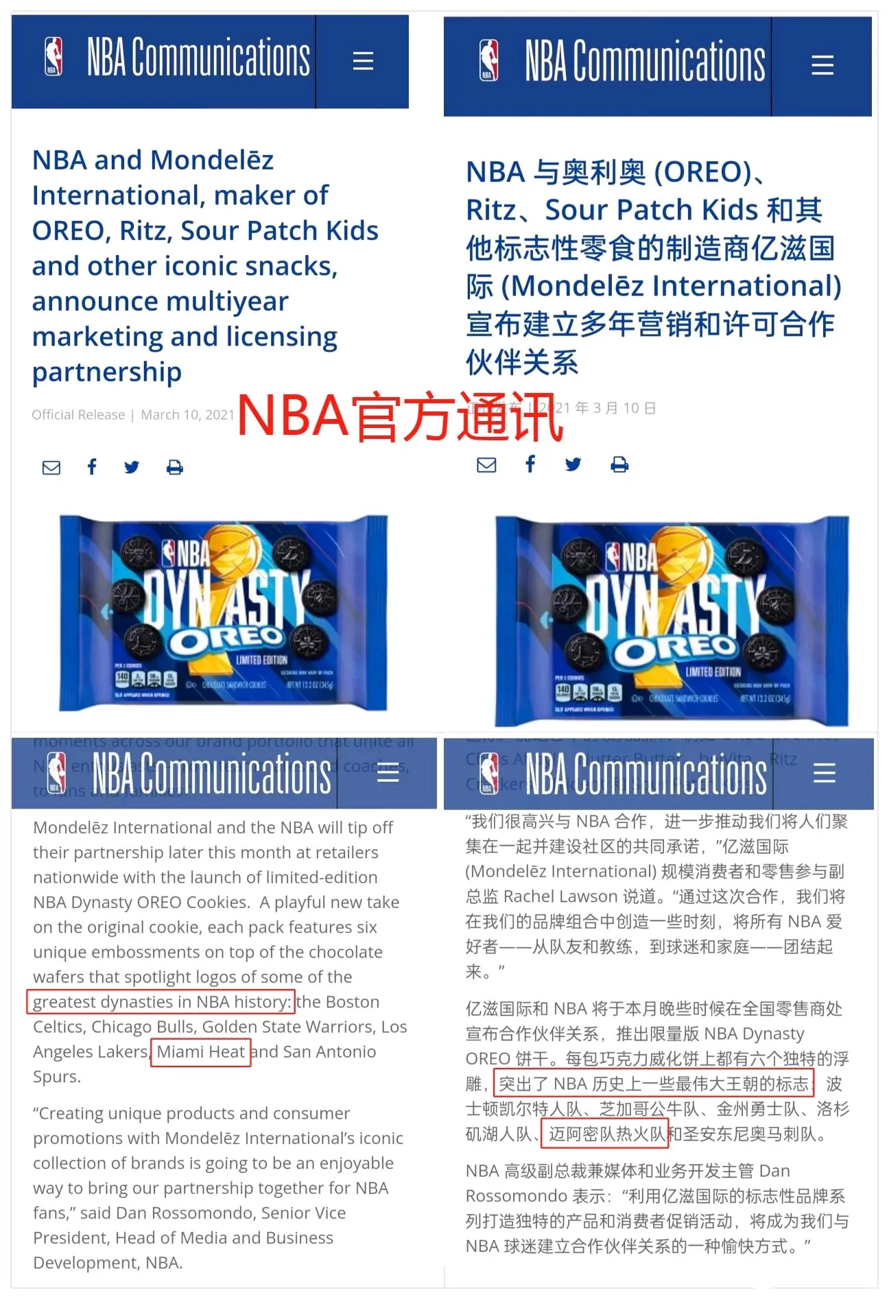 nba免费高清回放全场微博_(nba免费高清回放全场微博视频)