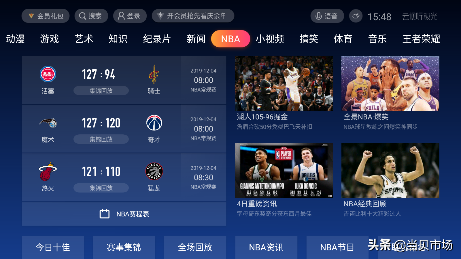 nba直播在线平台_(“nba在线直播”)