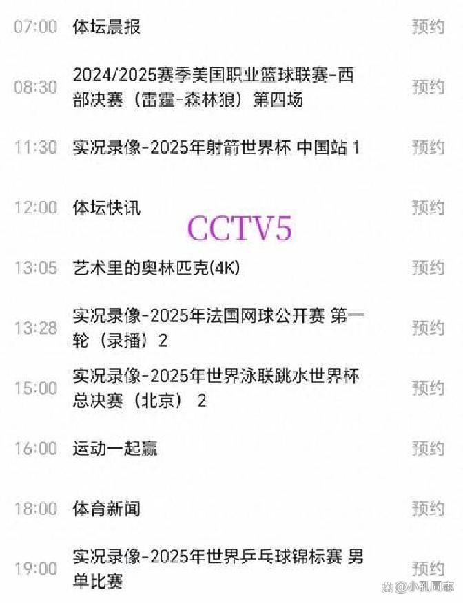 篮球直播叫什么_(篮球直播有哪些app)
