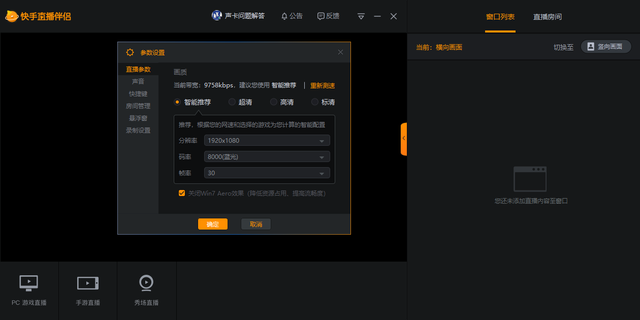 直播吧电脑版旧版面怎么设置_(直播吧电脑版旧版面怎么设置的)