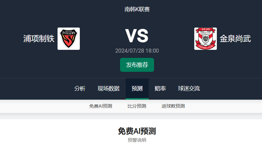 球探足球比分即时比分电脑版掂搋_(球探足球比分下载方式)