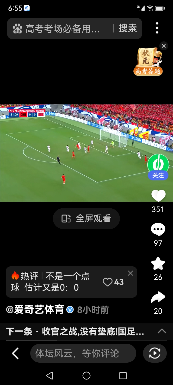 直播吧足球录像专区_(直播吧足球在线直播观) 直播吧足球录像专区_(直播吧足球在线直播观)