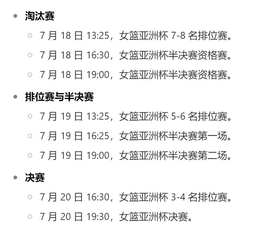 cba播出时间_(CBA播出时间表)