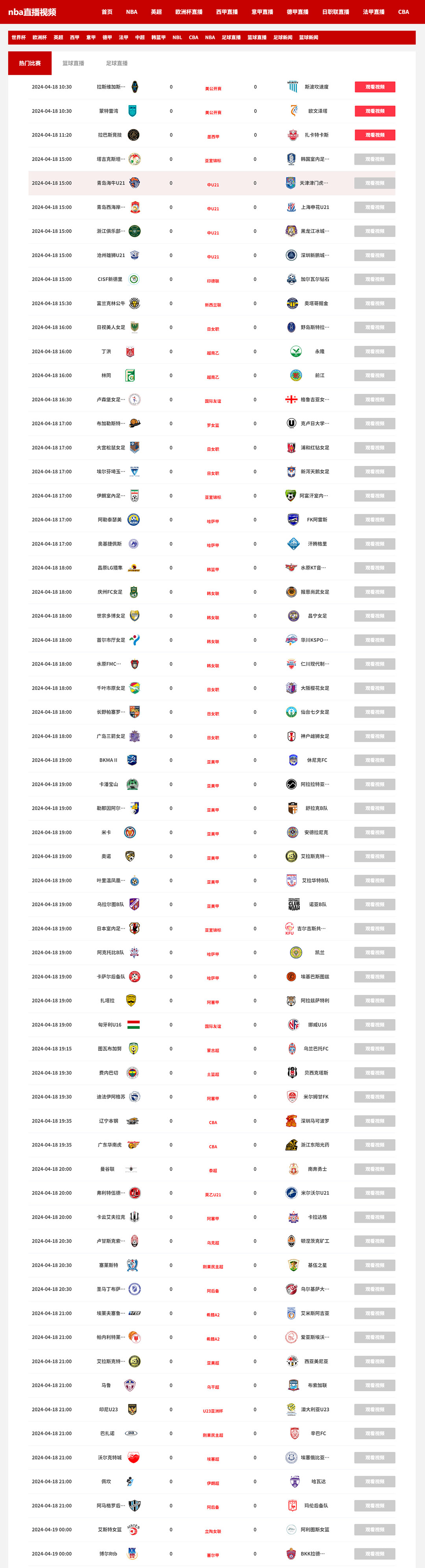 英超直播免费观看在线_(英超直播免费观看在线绿茵网) 英超直播免费观看在线_(英超直播免费观看在线绿茵网)