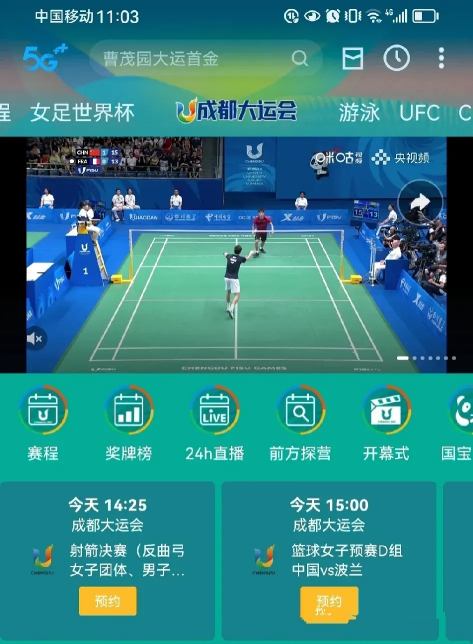 cba直播篮球直播在哪看_(咪咕nba篮球直播免费观看)