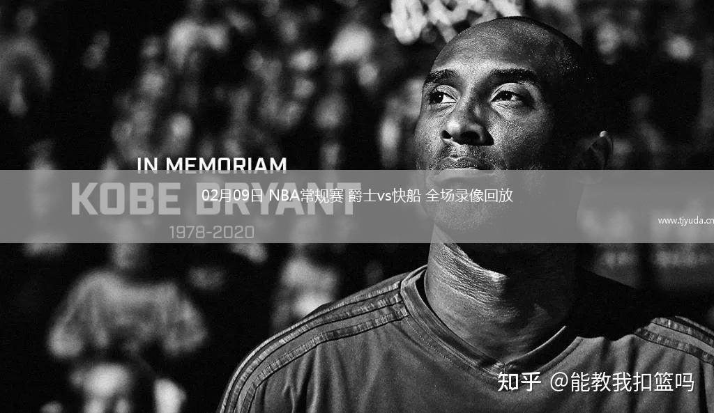 nba全场比赛回放录像快船_(nba全场录像回放像2021_2022)