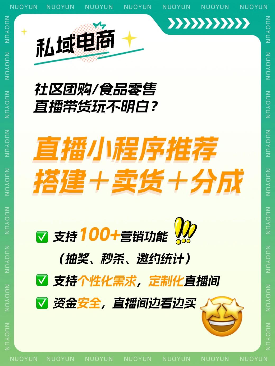 视频直播小程序_(小程序直播软件有哪些)