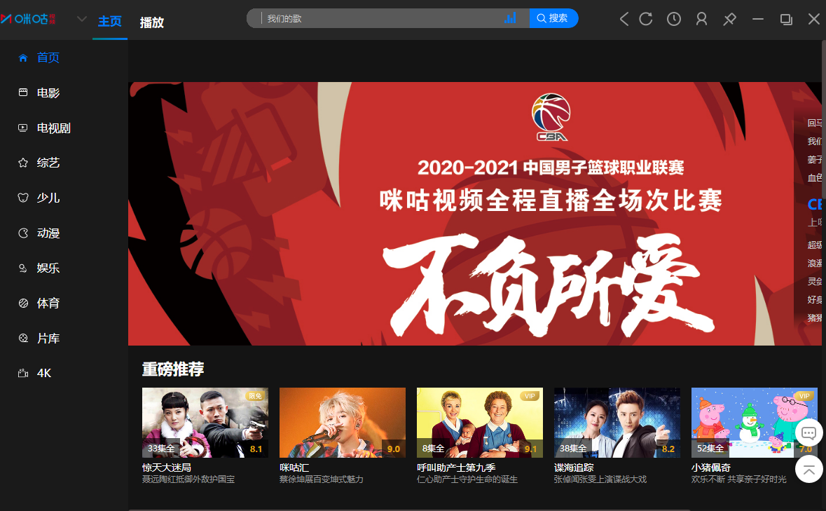 咪咕视频体育直播免费观看_(咪咕视频体育直播免费观看全运会)