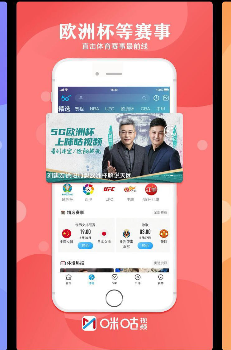 咪咕视频体育直播免费观看_(咪咕视频体育直播免费观看全运会)