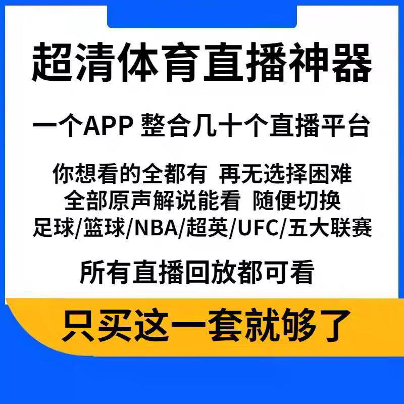 免费直播NBA的网站_(免费观看nba直播平台) 免费直播NBA的网站_(免费观看nba直播平台)