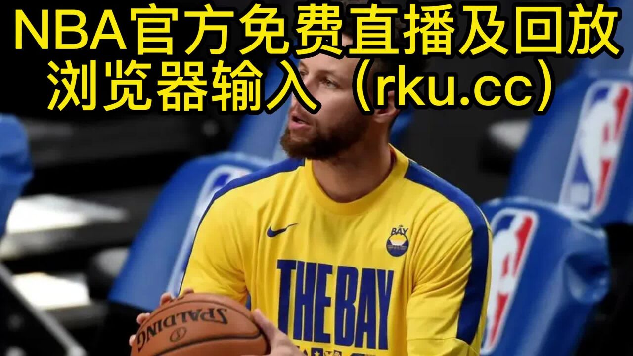 nba直播在线看_(NBA直播在线看蜘蛛) nba直播在线看_(NBA直播在线看蜘蛛)