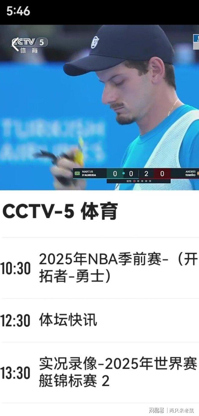 nba直播下载哪个软件_(nba直播下载哪个软件可以看)