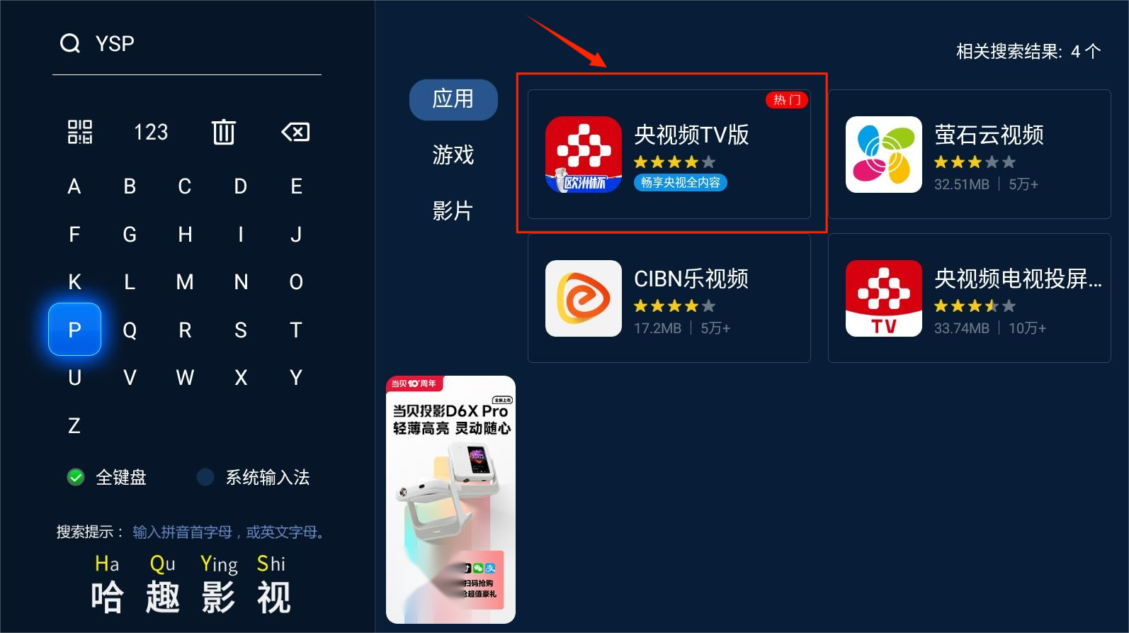 电视盒子nba直播软件_(电视盒子看nba用什么软件)