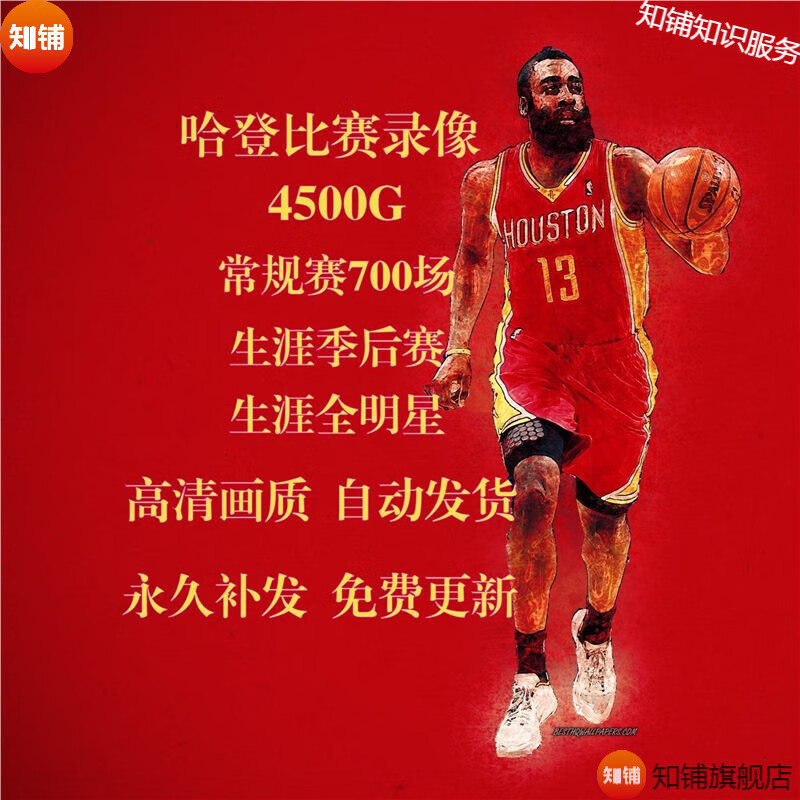 nba免费观看录像回放_(nba免费录像高清回放像)
