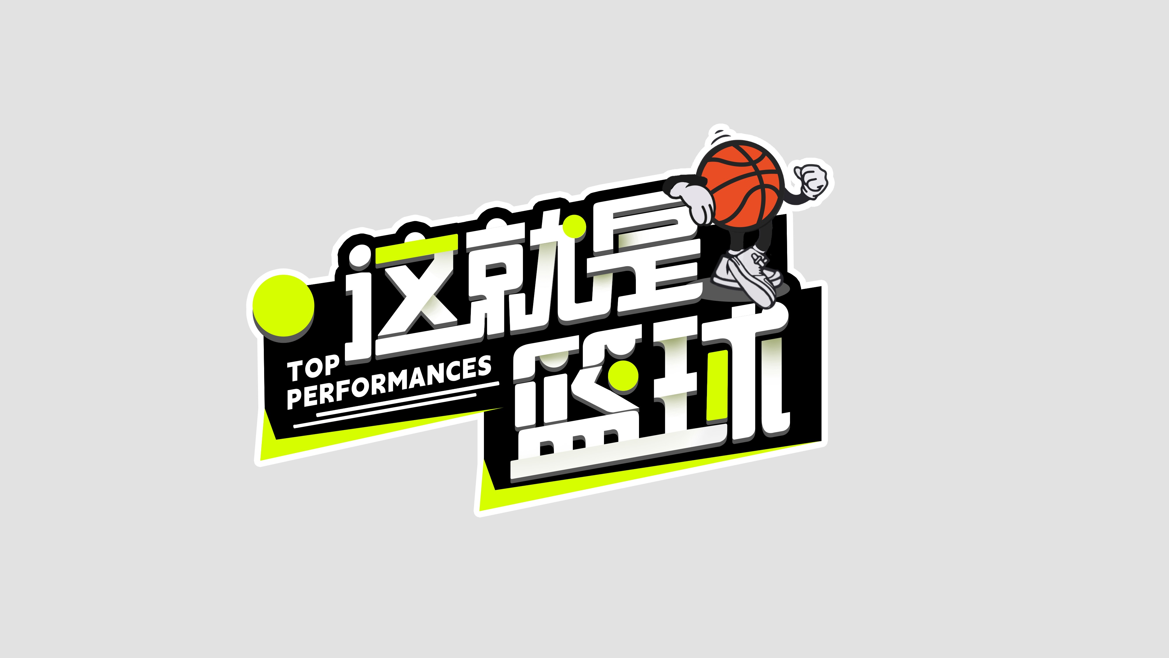 篮球回放免费_(篮球回放免费高清在线直播官网)