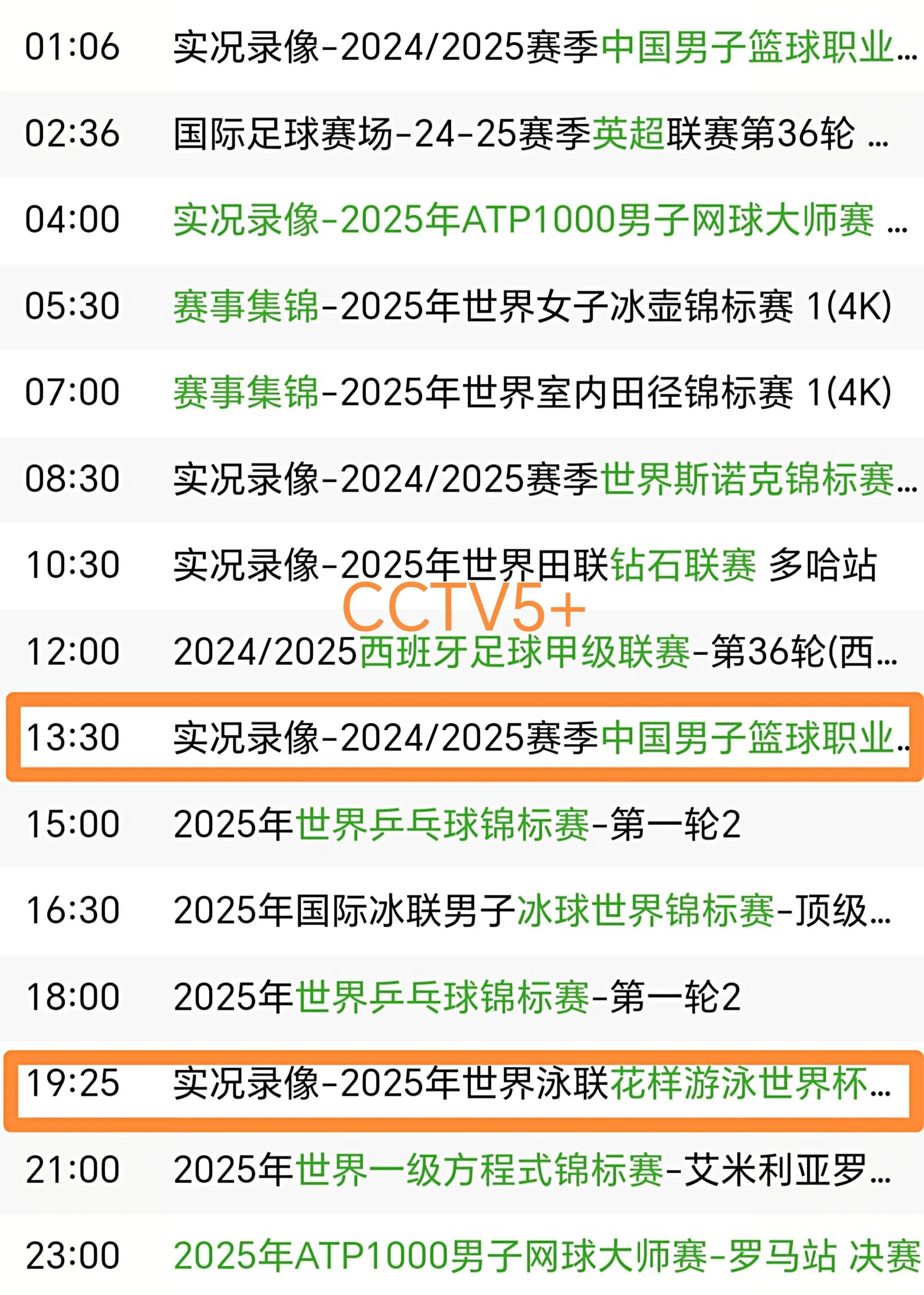 cba现场直播时间_(cba现场直播时间表)