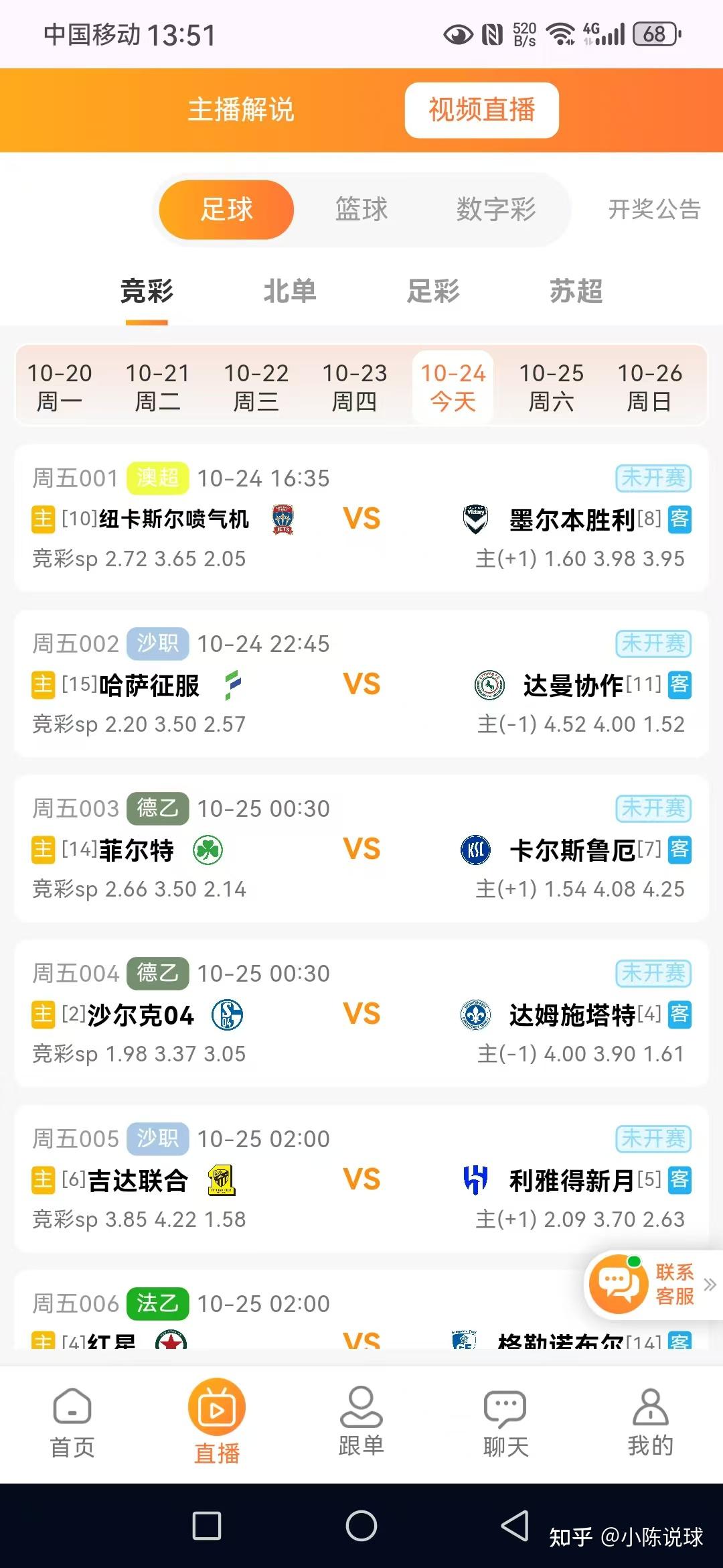 足球录像回放app_(足球录像回放不看比分)