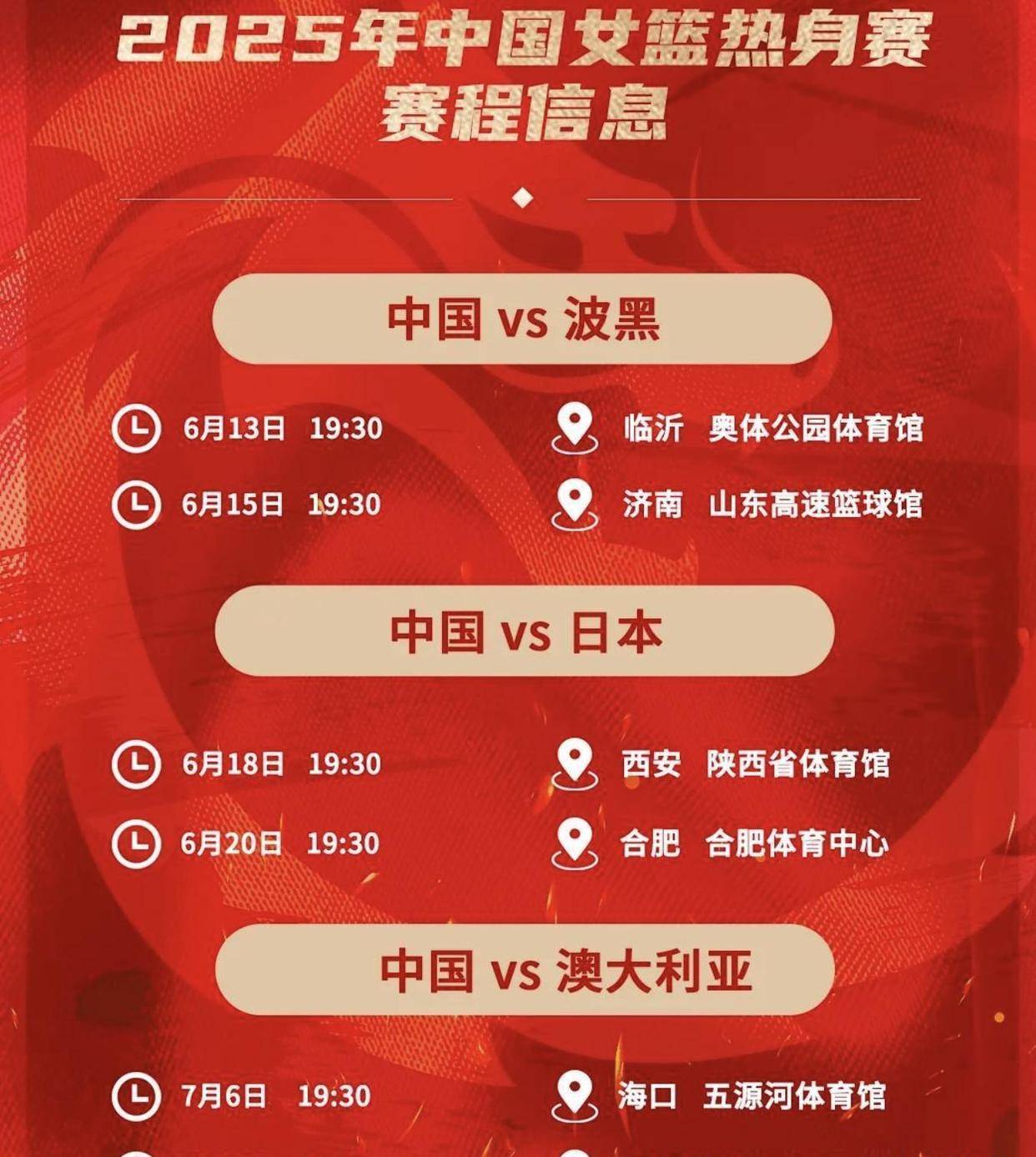 cba那个直播时间表_(cba直播时间表2020)