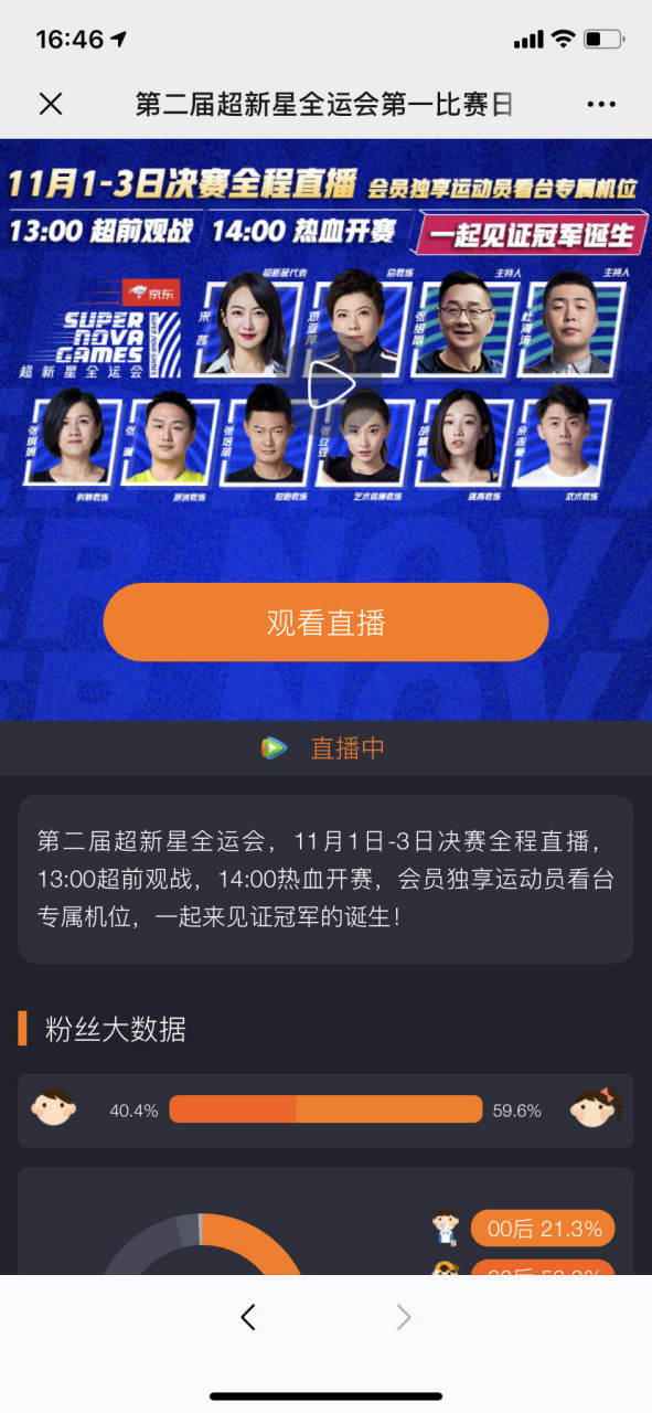 全运会直播在哪看电视_(全运会直播在哪看电视频道) 全运会直播在哪看电视_(全运会直播在哪看电视频道)