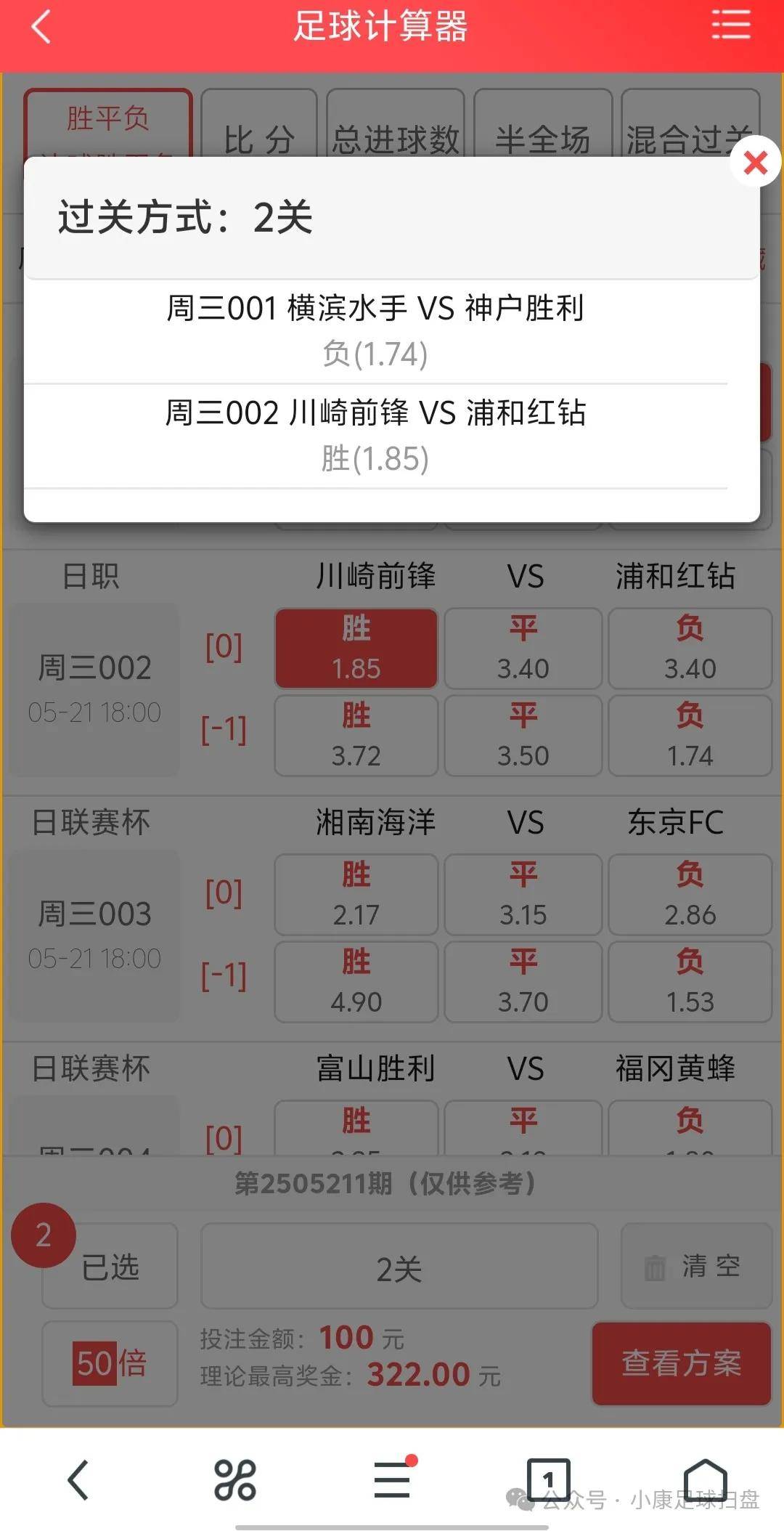 500万竟彩比分_(500万竞彩比分完场)