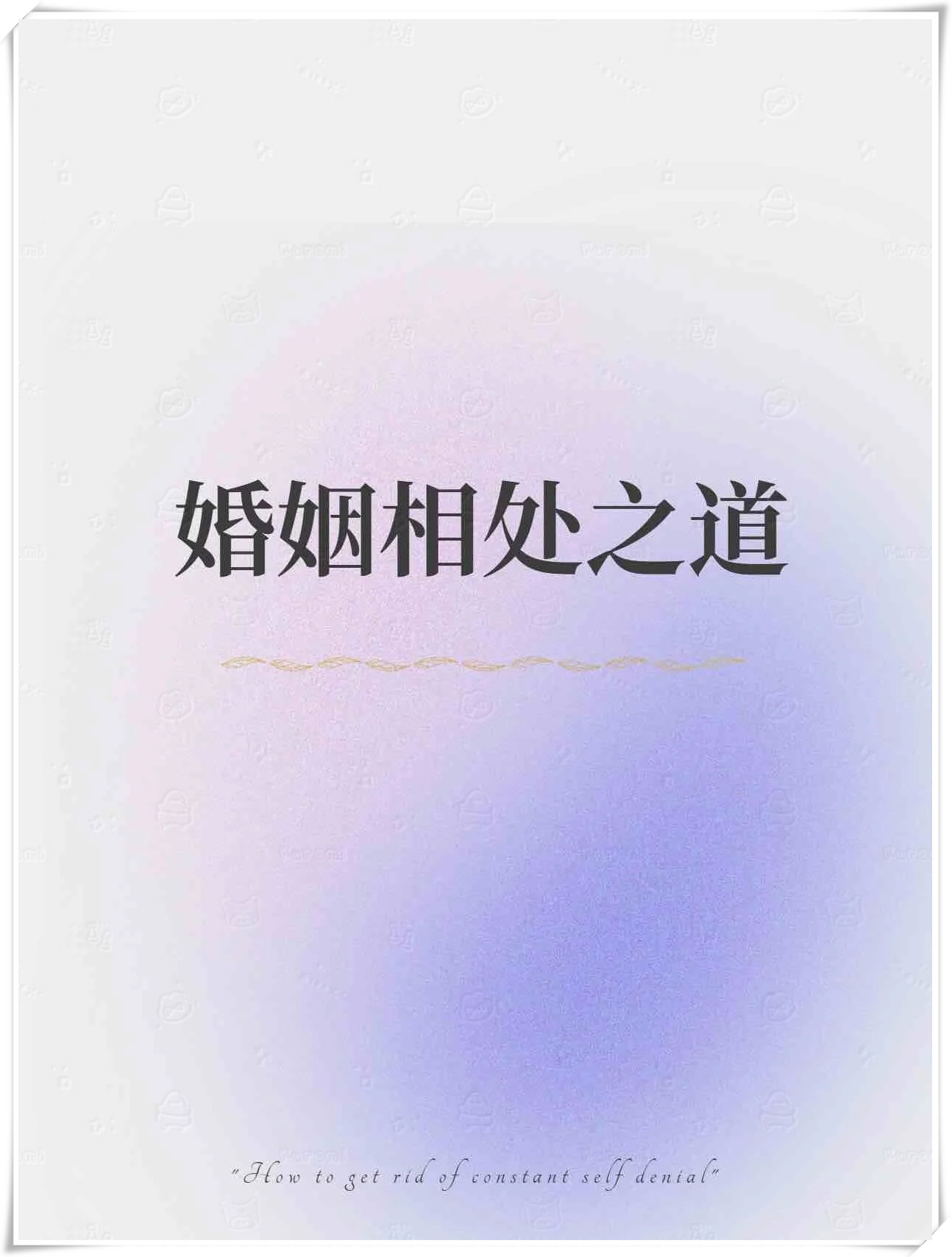 关系栏配偶还是夫妻_(夫妻关系填配偶还是夫妻)