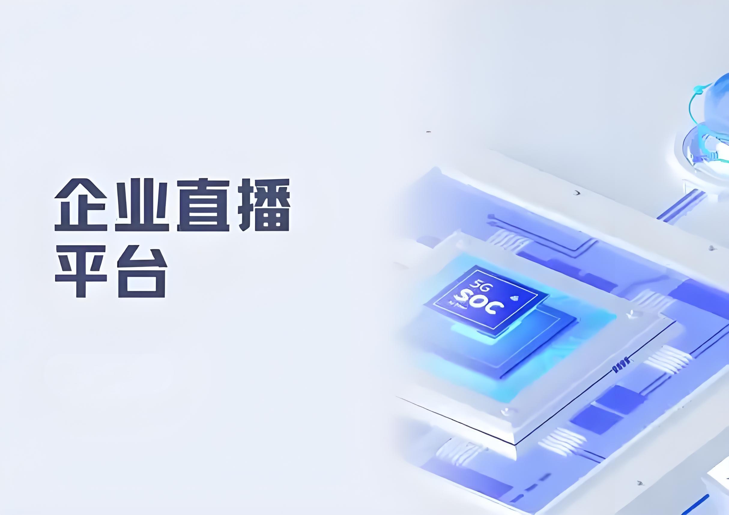 视频直播平台哪个好用_(十大视频直播平台排行榜) 视频直播平台哪个好用_(十大视频直播平台排行榜)