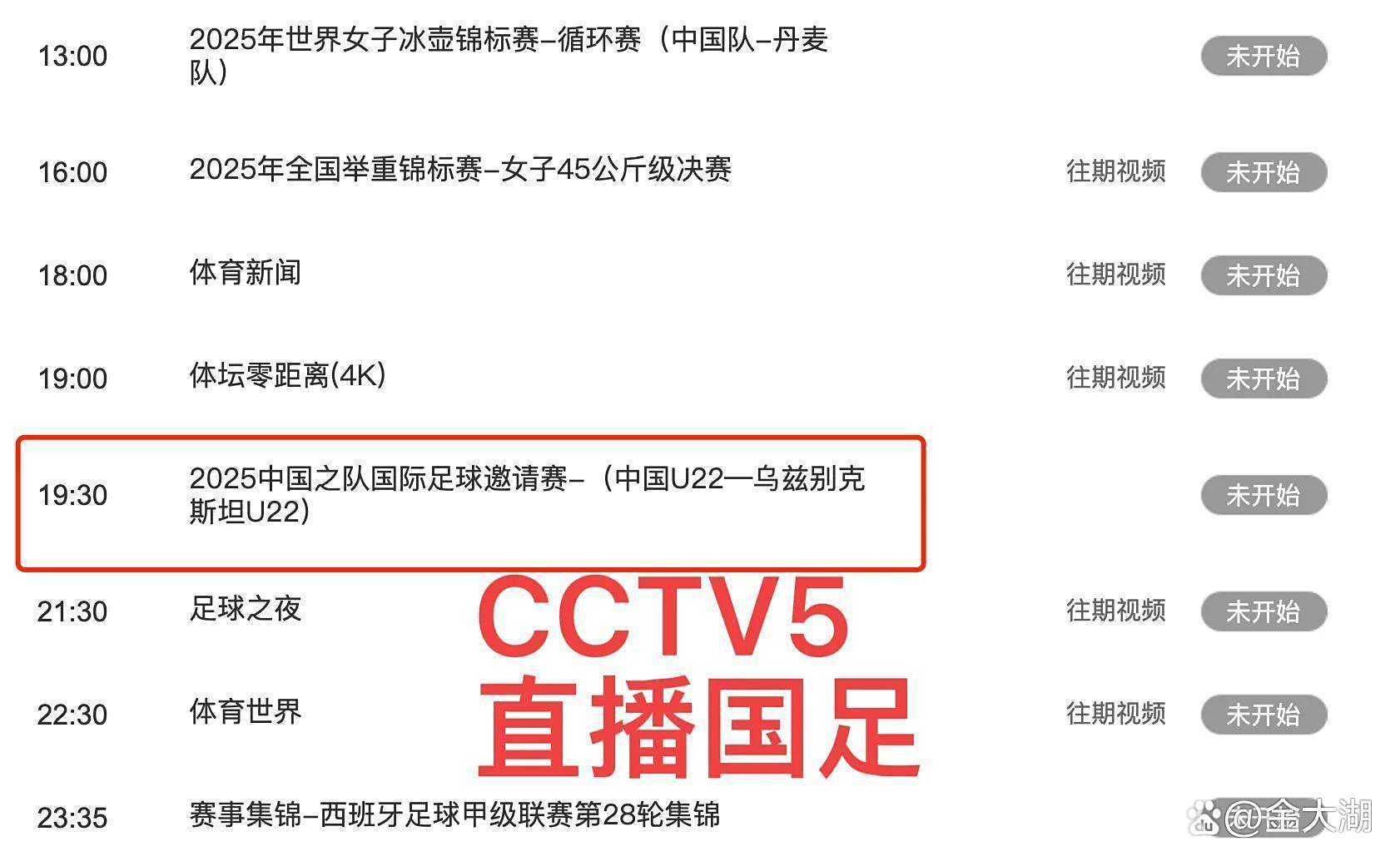 直播吧足球比赛在线观看视频_(直播吧足球在线直播cctv5手机直播在线观看) 直播吧足球比赛在线观看视频_(直播吧足球在线直播cctv5手机直播在线观看)