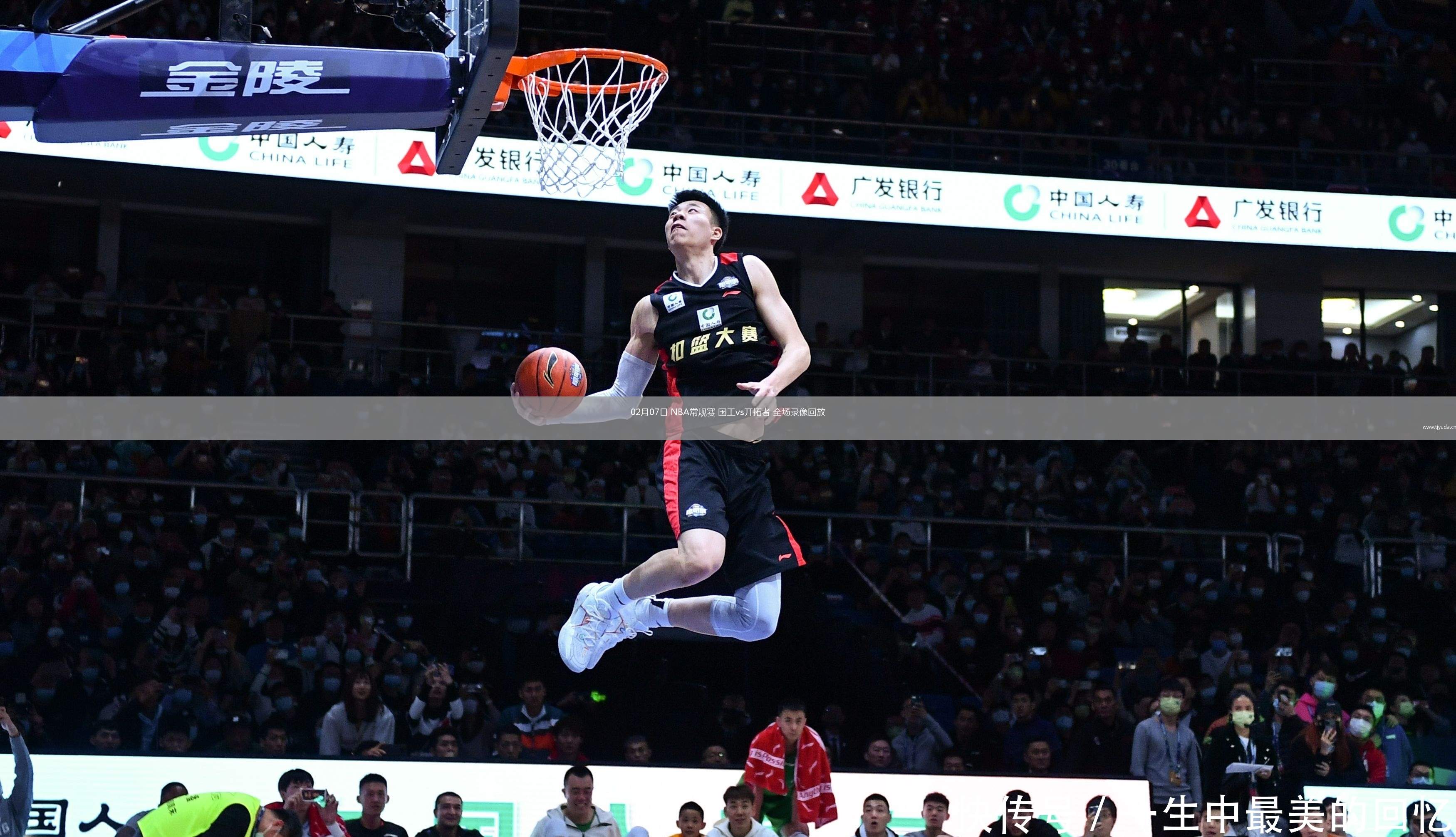 nba免费高清回放全场_(nba免费高清回放全场 微博)