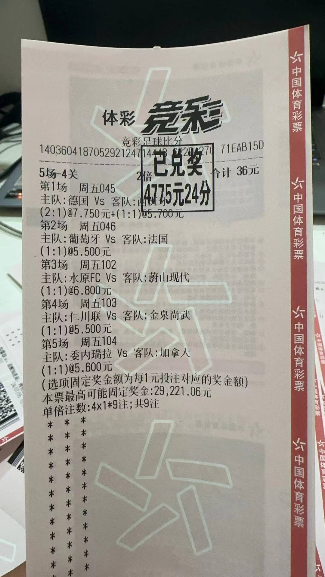 竞彩比分足彩500_(竞彩比分足彩500预测) 竞彩比分足彩500_(竞彩比分足彩500预测)