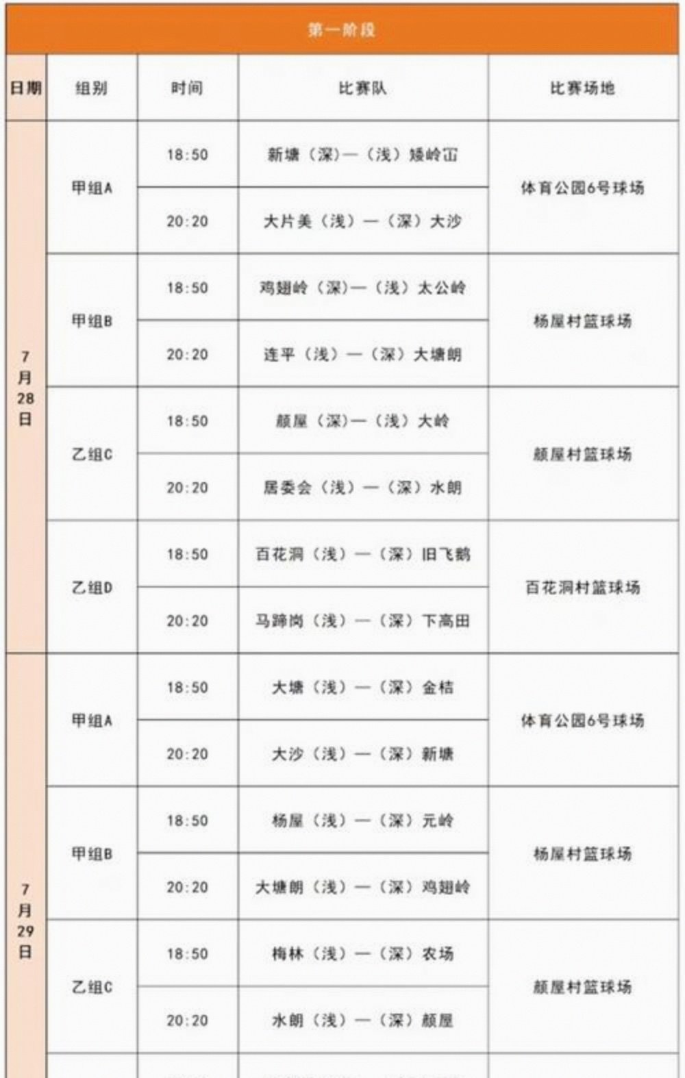 cba什么时间开赛_(cba什么时间开始比赛)