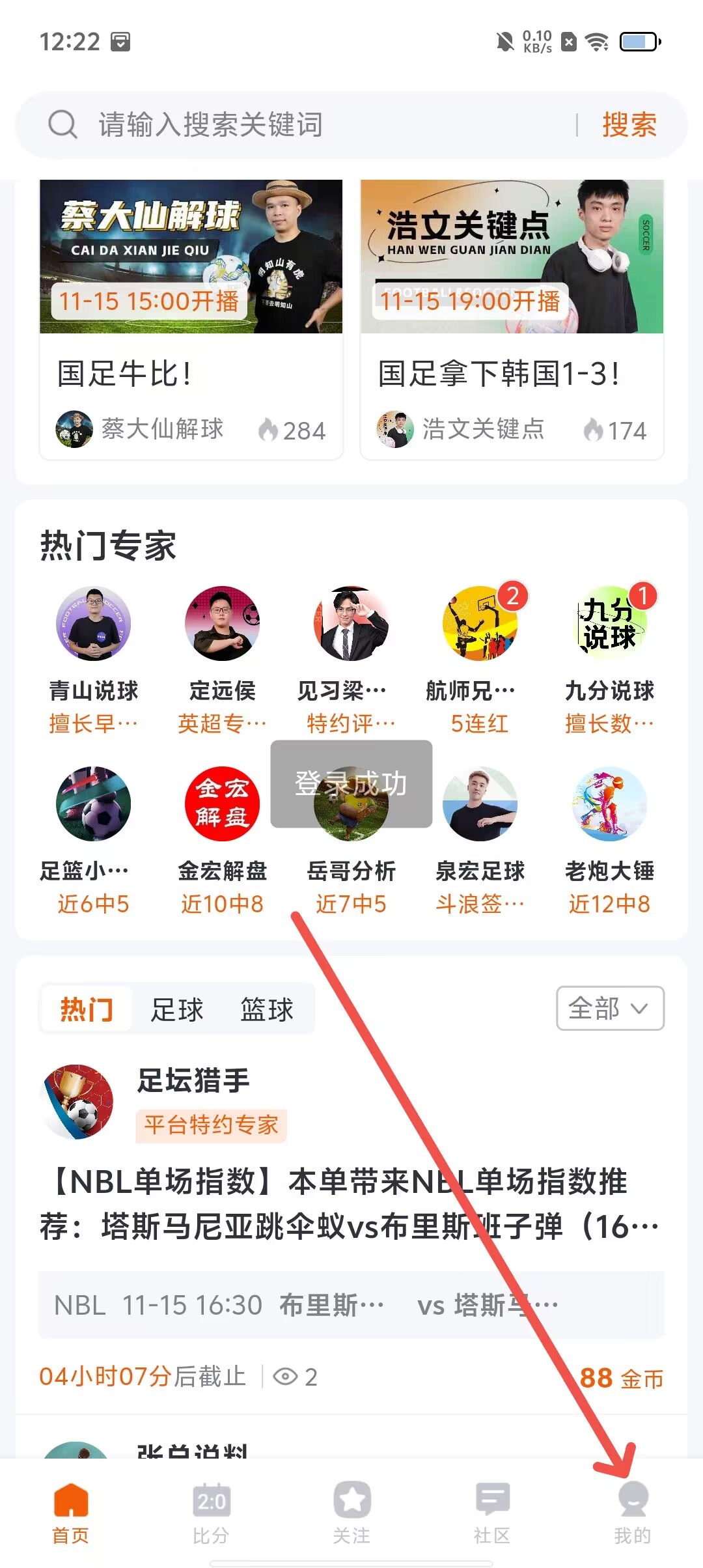 足球直播吧app下载地址_(足球直播吧app下载地址手机版)