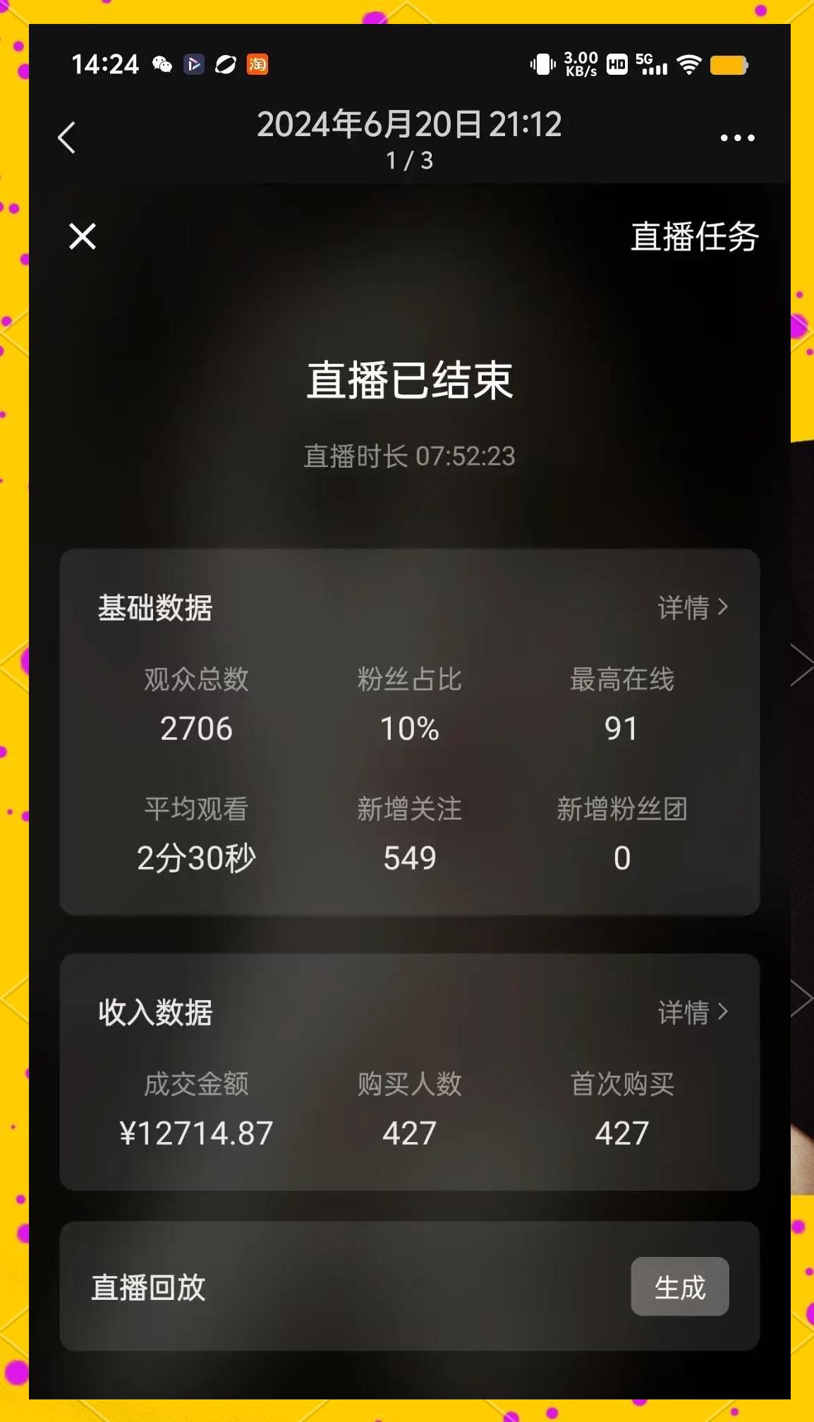 jrs直播入口怎么进_(jrs直播,低调看直播,nba)